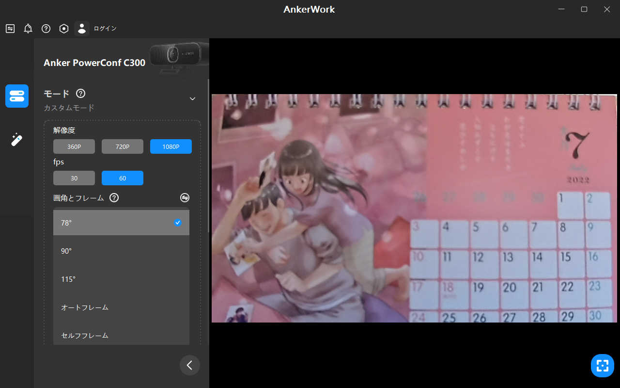 Anker PowerConf C300での画面キャプチャ