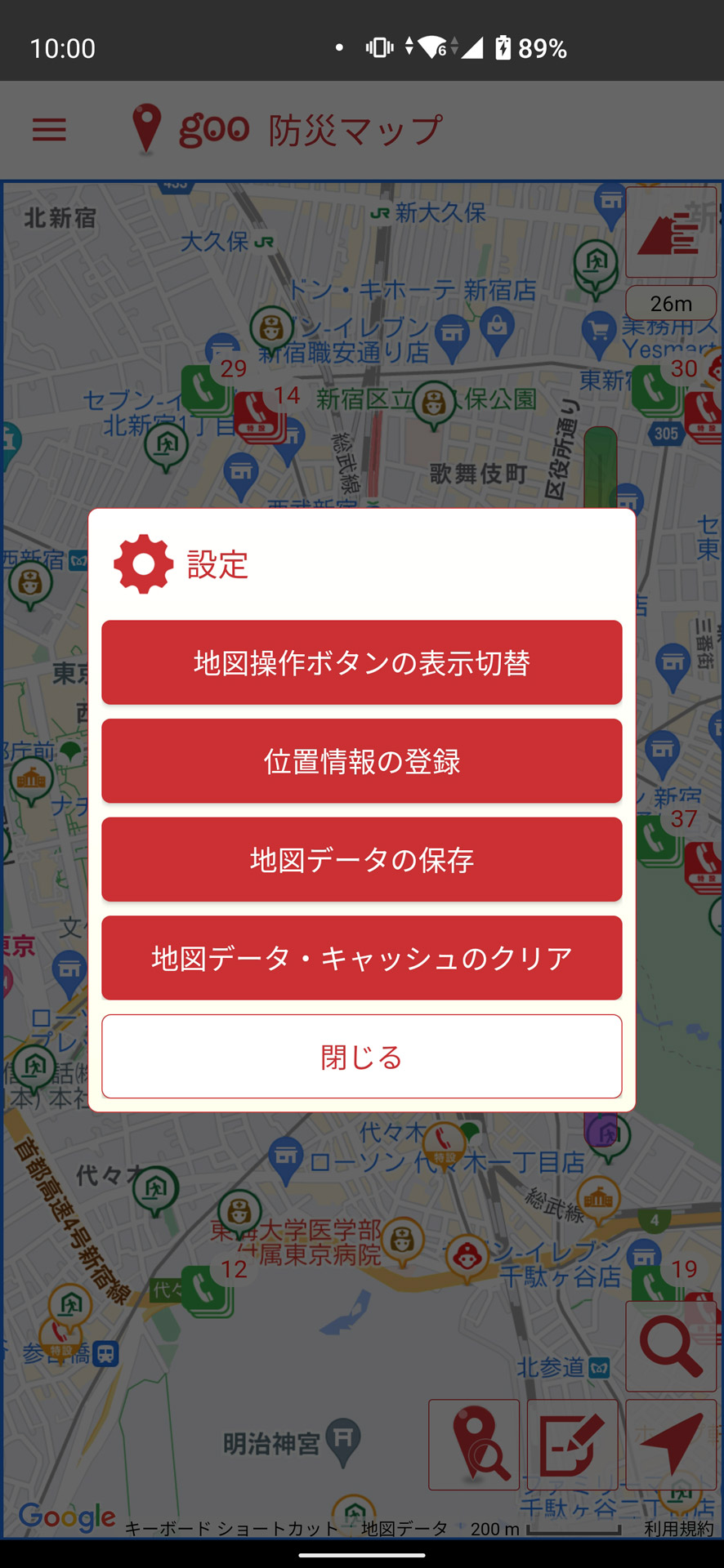 メニューの「設定」から「地図データの保存」を選択すると……