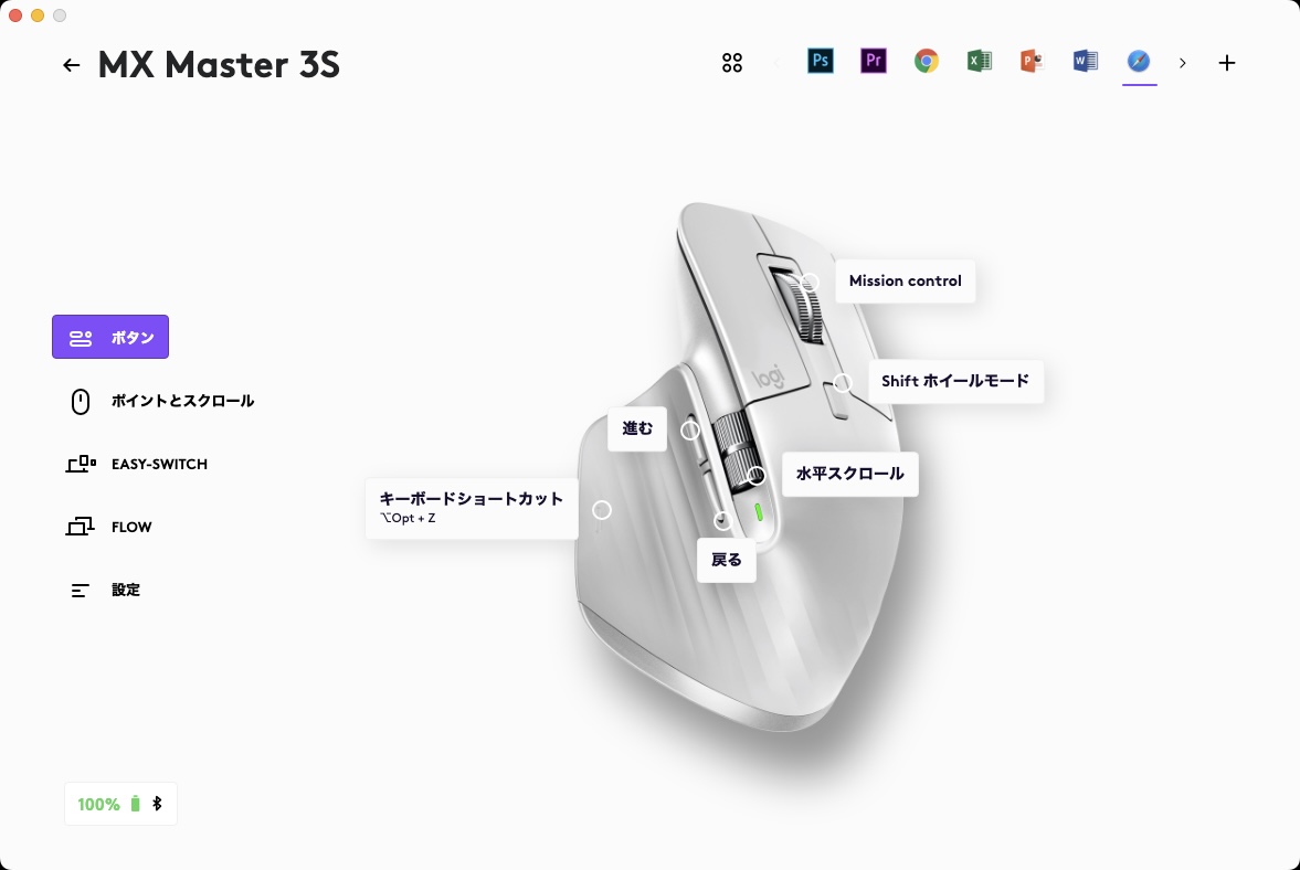 MX MASTER 3Sは専用ドライバー「<a href="https://www.logicool.co.jp/ja-jp/software/logi-options-plus.html" class="strong bn" target="_blank">Logi Options+</a>」により柔軟にカスタマイズ可能。アプリごとのボタン設定も可能。カスタマイズ内容はクラウドに自動でバックアップされ、バックアップからの復元も容易だ。