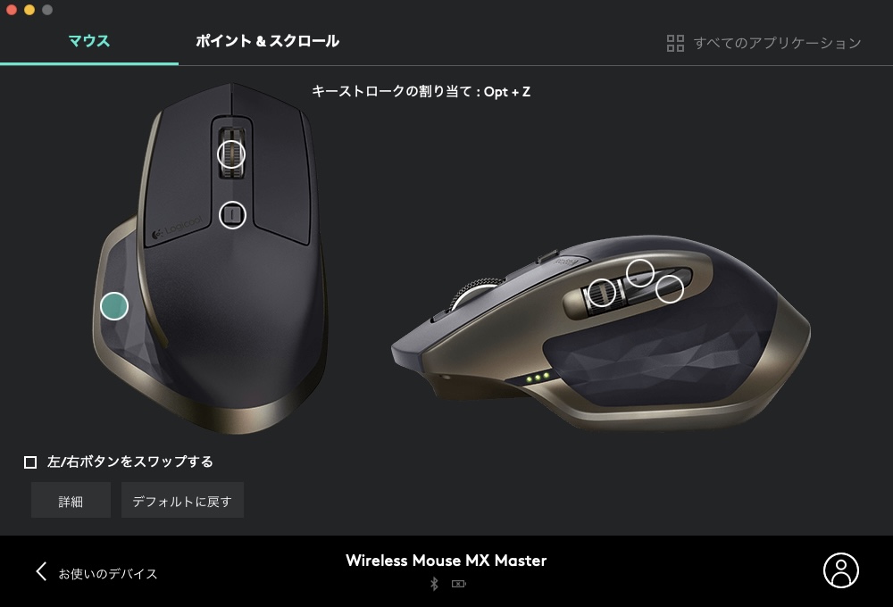 Logi Optionsでは、マウスのカーソルのスピードなどに加え、各ボタンのカスタマイズを行える。