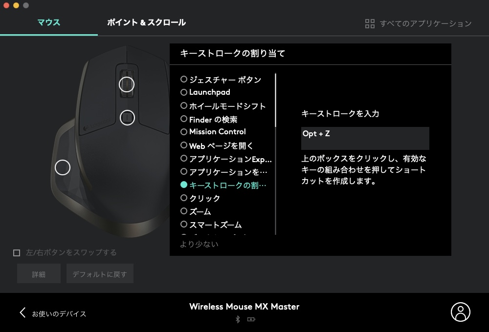 ボタンの多くに機能やキーストロークを割り当てられる。