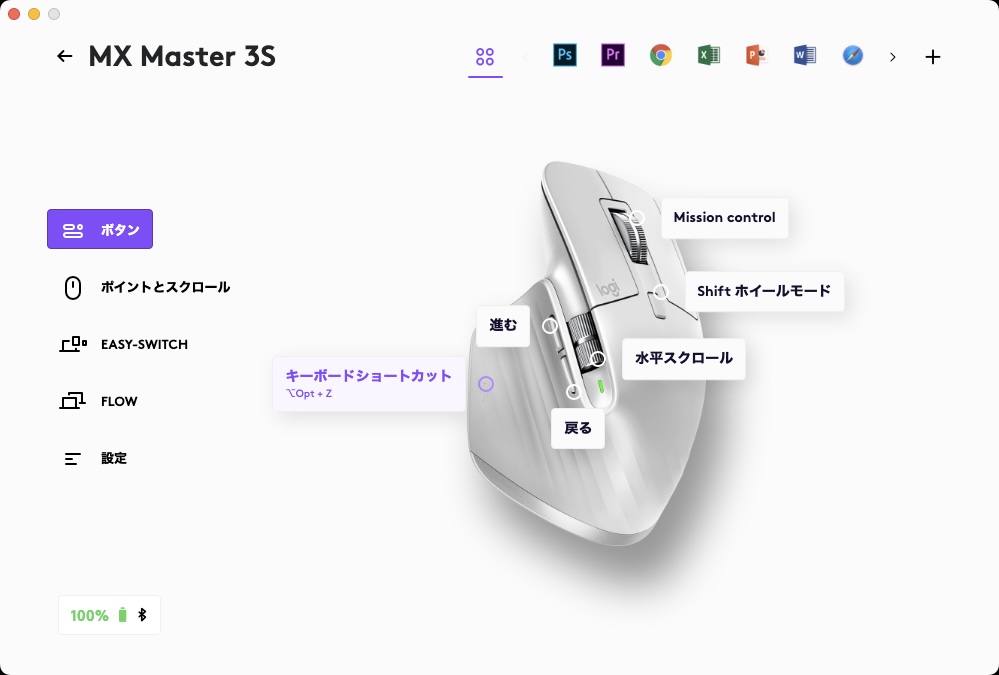 機能的にはLogi Optionsとだいたい同じ。だが、見やすさや操作性、あるいは直感的に扱えるかどうかにおいて、Logi Options+は大きく進歩している。