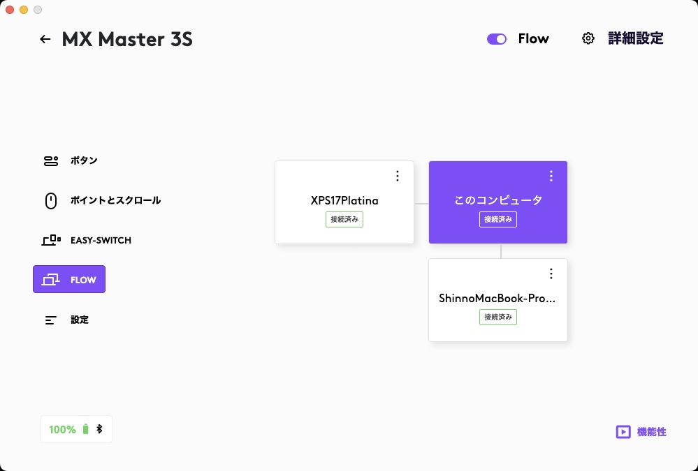 ちなみに、マシンの画面の並びは自由に変えることができる。マウスポインターがどっち側から入ってどっちから出現する、といったことを設定するわけですな。