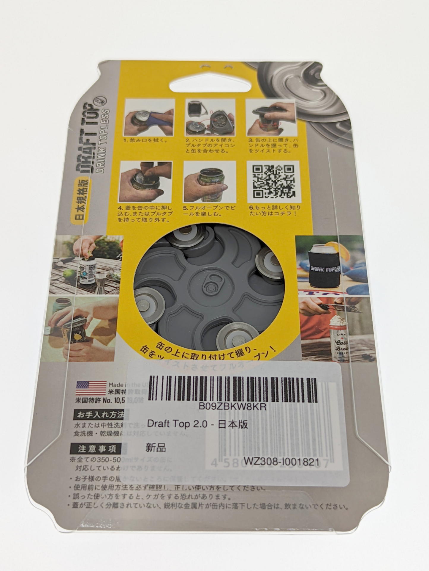 日本の缶にチューニングし対応した