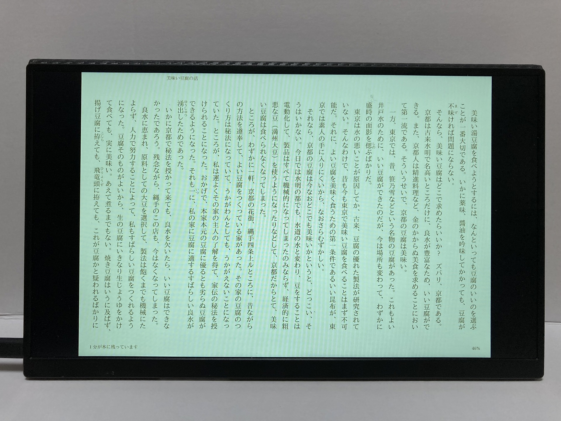 1画面表示時は隙間ができない