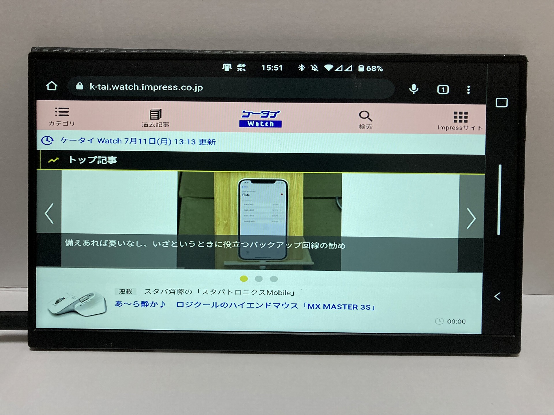 1画面表示の場合は比率が崩れる