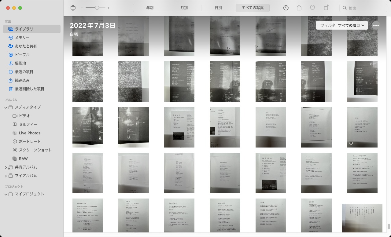 まずはiPhoneで歌詞カードの歌詞部分を撮影。1曲ずつOCRするので、曲ごと・曲順に撮影。ついでにアーティスト名などの情報もApple Musicの歌詞欄に入れたいので、これも撮影。iCloud連携により、iPhoneで撮影した写真は次々とmacOSの写真アプリ上に現れる。
