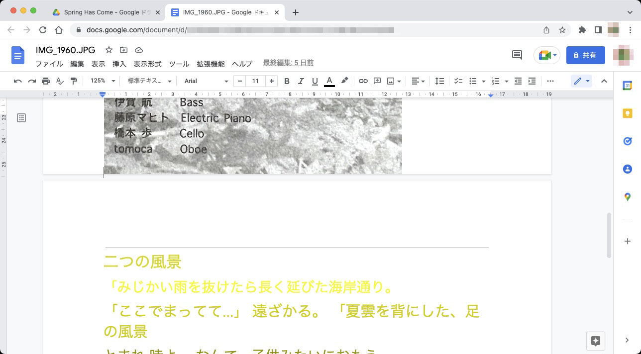 ファイルをそれぞれ「Googleドキュメントで開く」。OCRされるわけだが、ナゼかこんなふうな色付きのテキストになったりする。フォントサイズもまちまちだったりする。でも気にしないことにし、歌詞カード画像とOCRテキストを見比べながら構成作業を進めたりする。