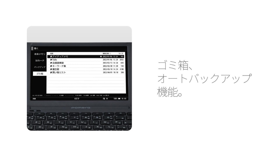 pomera ポメラDM250 SDカード付き キングジム公式ストア デジタルメモ「ポメラ」DM250