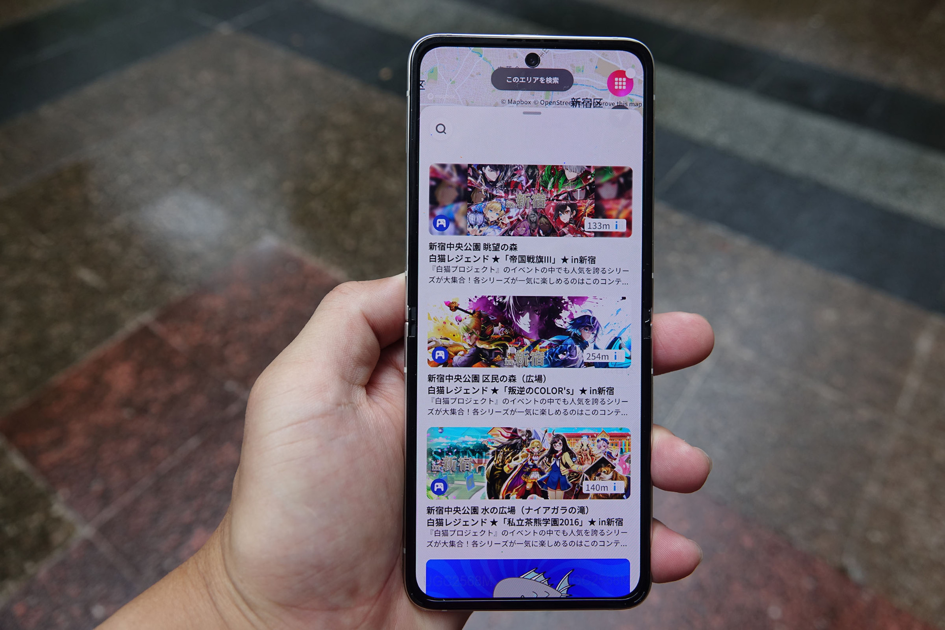 ホーム画面では、近くで体験できるコンテンツが一覧で表示されている