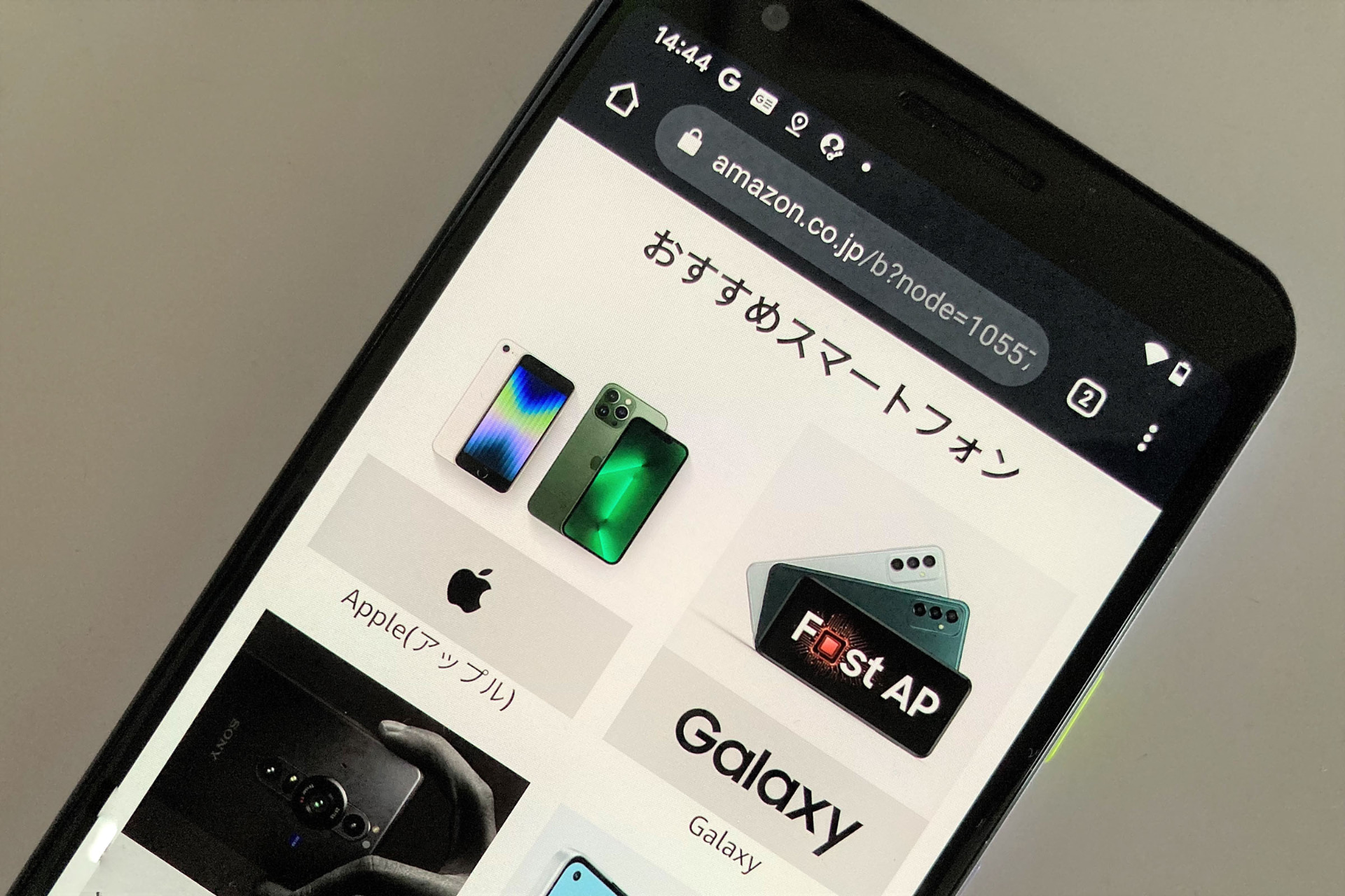 スマートフォンをブランド別にさがせる