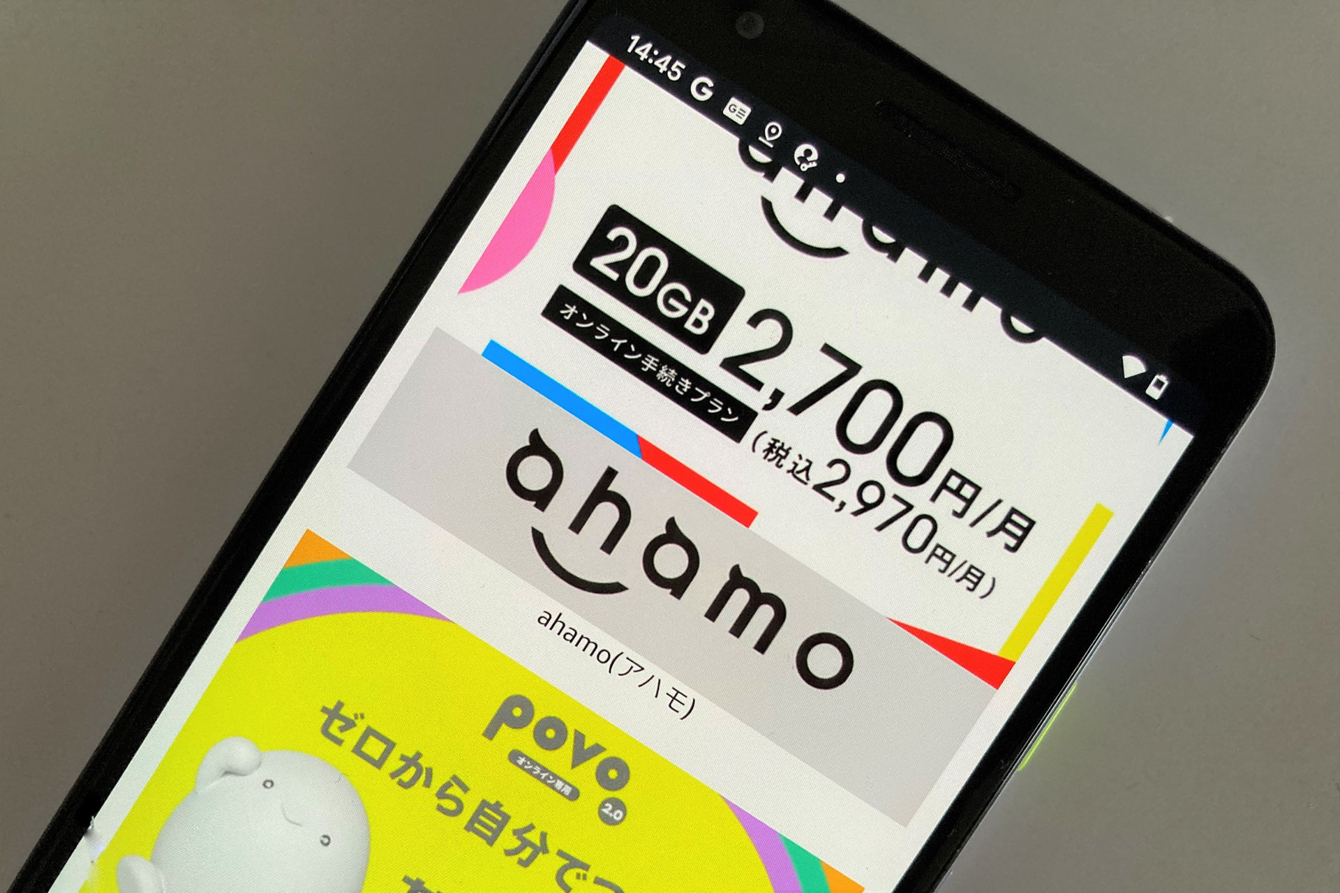 通信プランのエントリーパッケージなどもラインアップされている