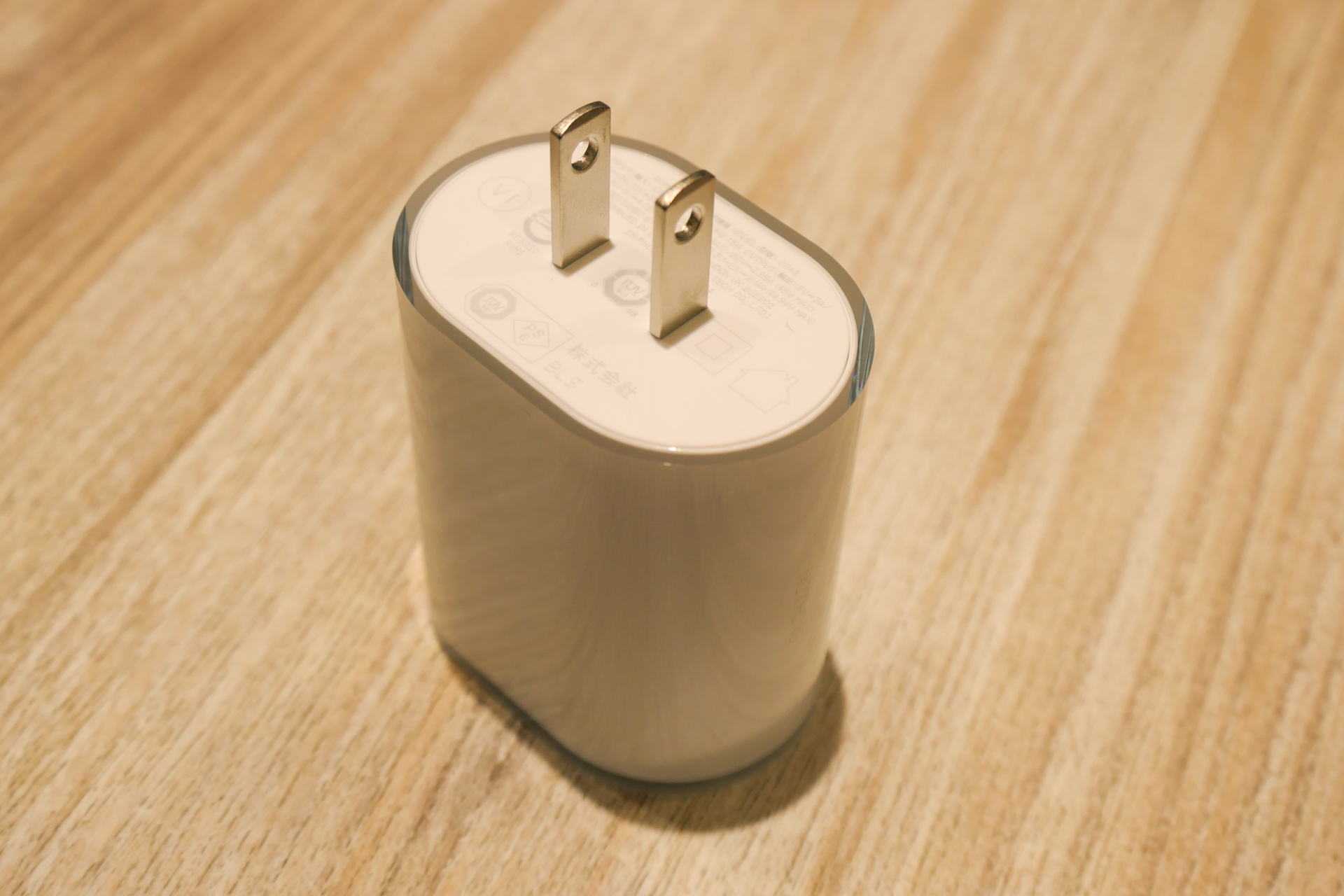 充電アダプター