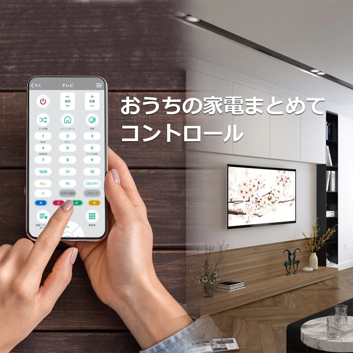 スマート家電リモコン　Amazon簡単セットアップ対応モデル	https://shop.hikaritv.net/shopping/commodity/plala/2000110575/?sid=impress_k-tai_20220722_02