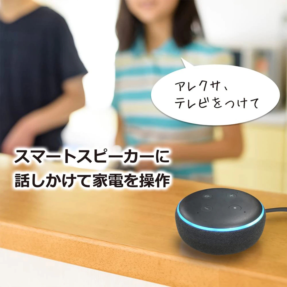 スマート家電リモコン　Amazon簡単セットアップ対応モデル	https://shop.hikaritv.net/shopping/commodity/plala/2000110575/?sid=impress_k-tai_20220722_02