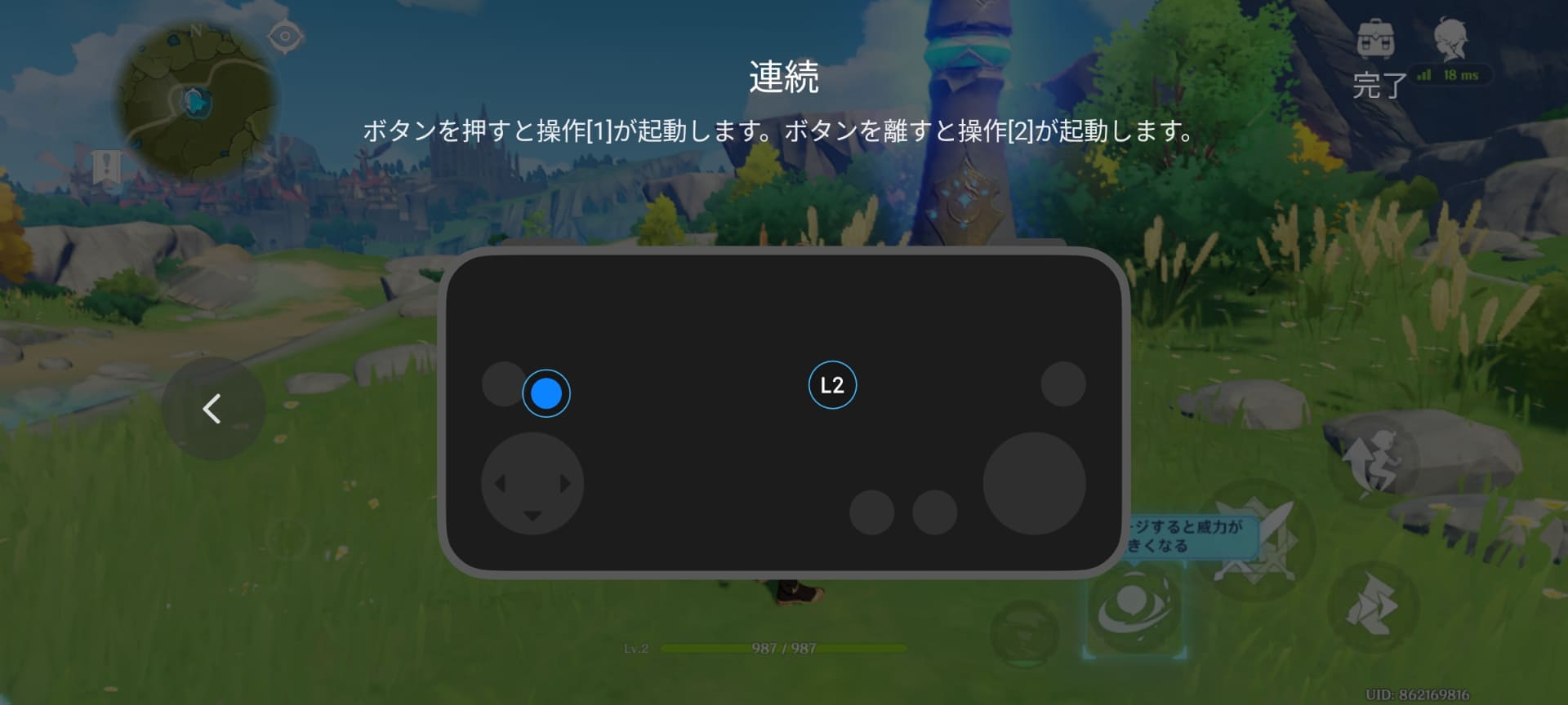 各ゲーム内で操作をポップアップトリガーに割り当てることが可能。画面はプリインストールされている「原神」のゲーム内から起動したもの