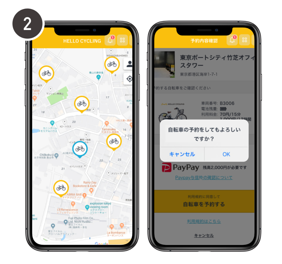 PayPayにミニアプリ「シェアサイクル」が登場、「HELLO CYCLING」で 