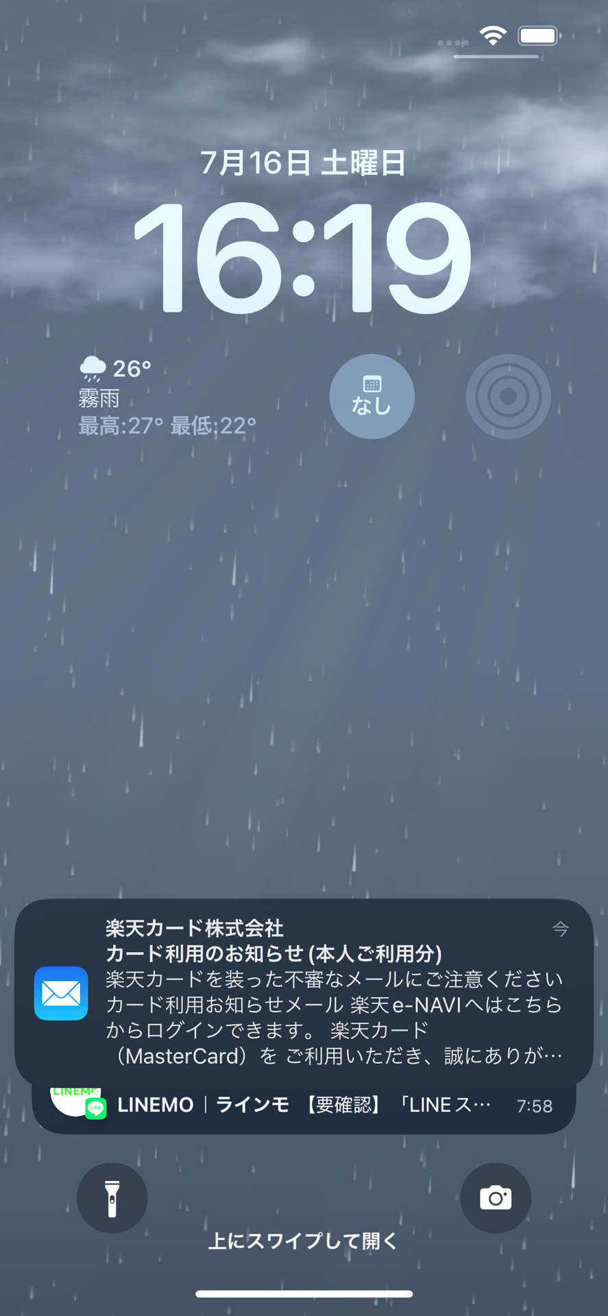 iOS 16でのロック画面。時計の上下に表示されているのが新機能であるウィジェットだ