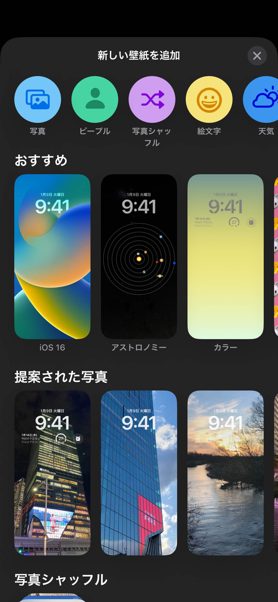 選べるテンプレートデザイン、というか壁紙