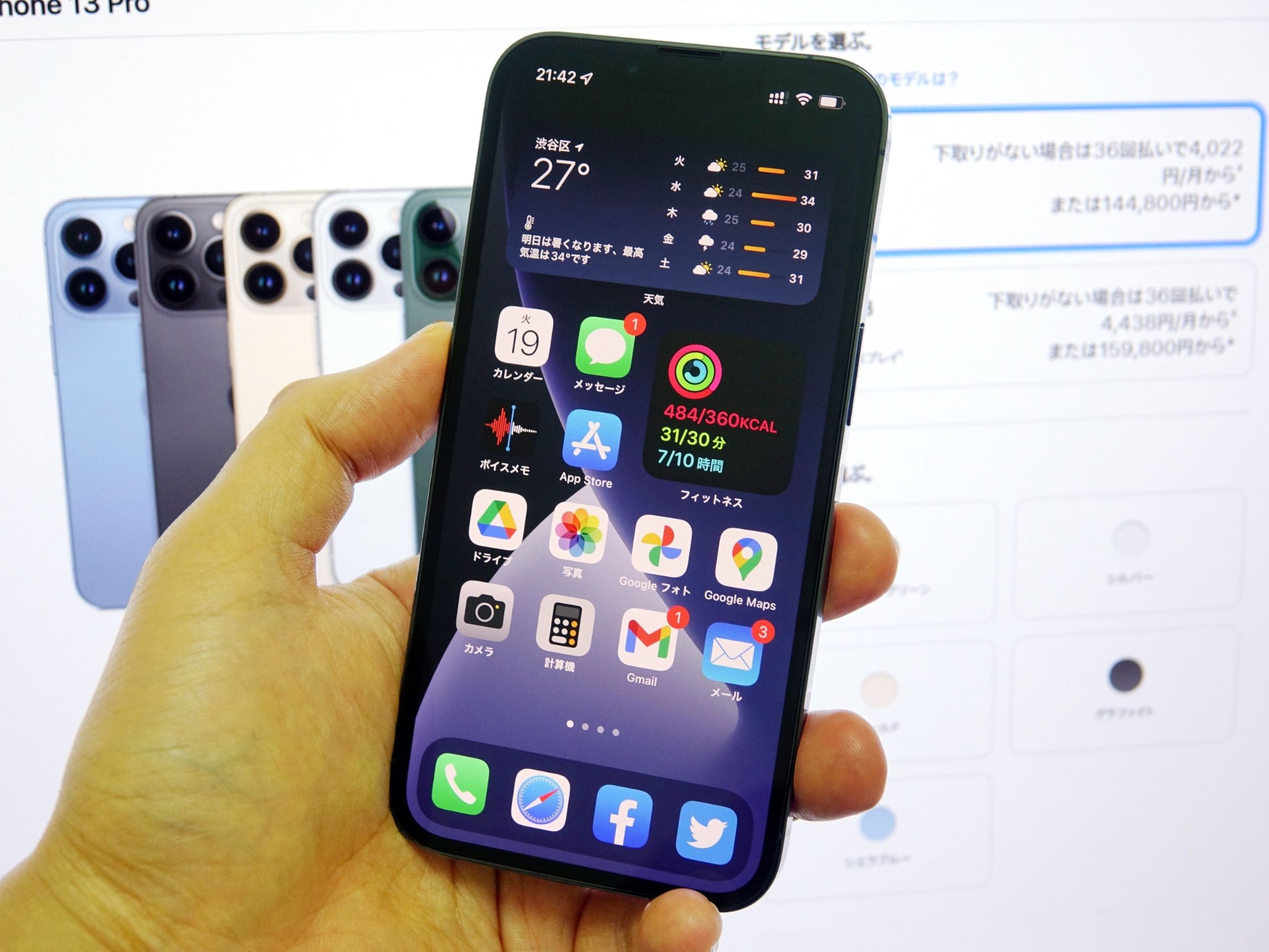 7月1日に価格が改定されたiPhone。円安傾向を反映し、軒並み値上がりした