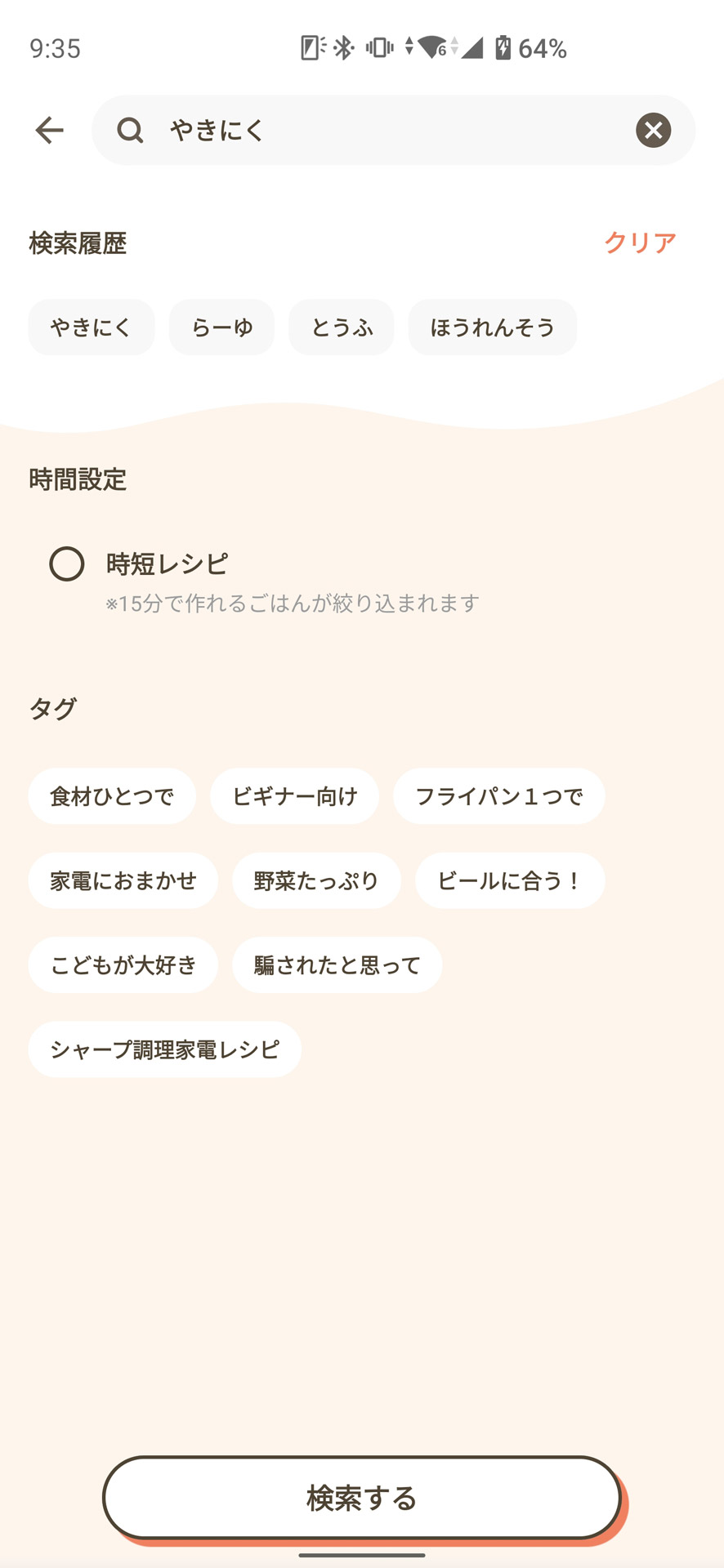 キーワードやあらかじめ用意されたタグを組み合わせて検索できる