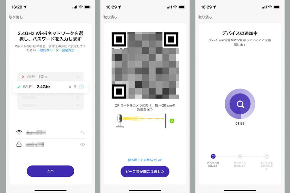スマートフォンとつなぐネットワークカメラがスゲく良かった
