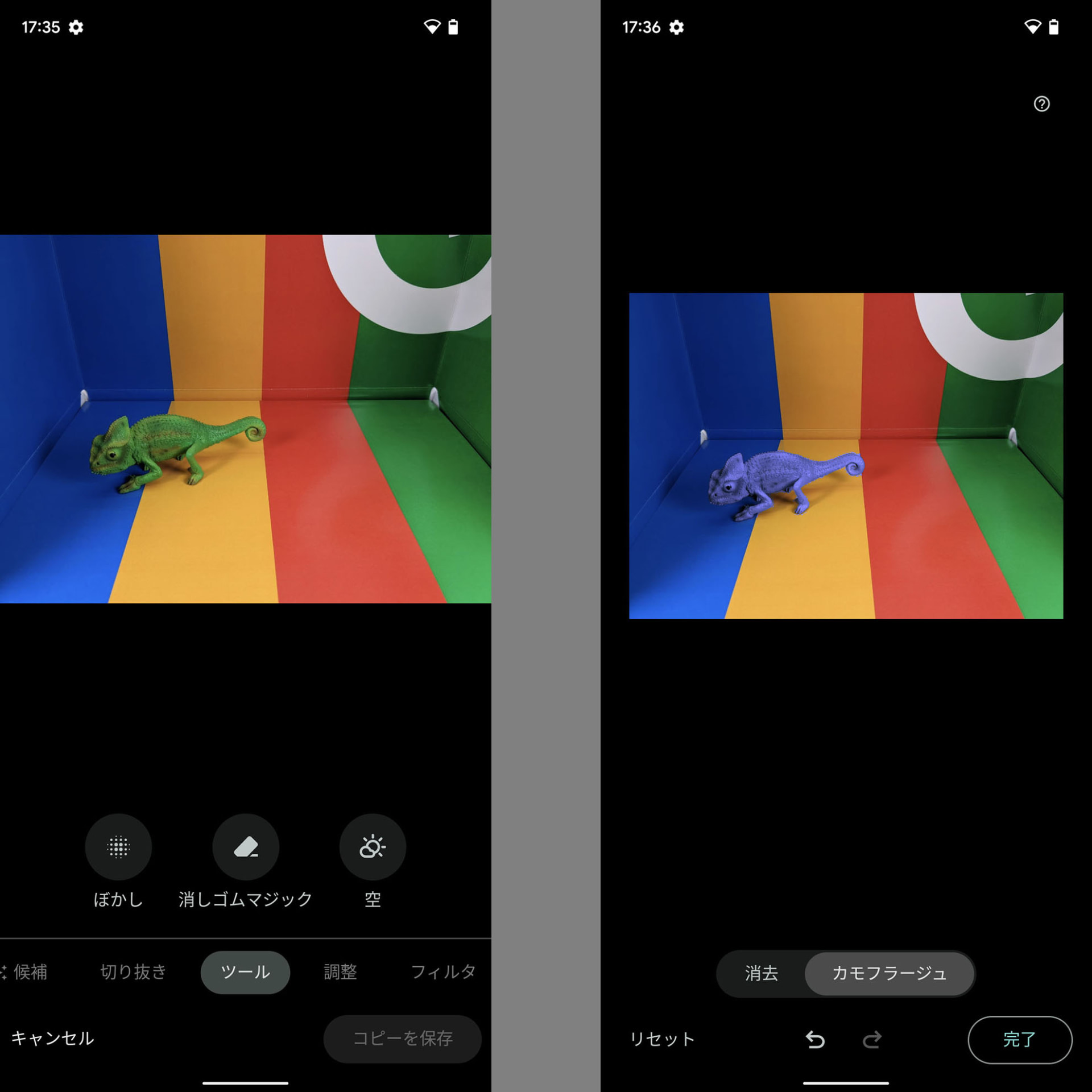 背景の色が境界にいると、いずれかの色に