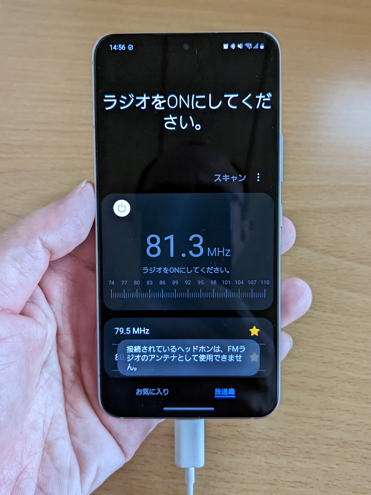 「Google Pixel USB-C イヤフォン」を接続しても、アンテナ線としては認識してくれませんでした