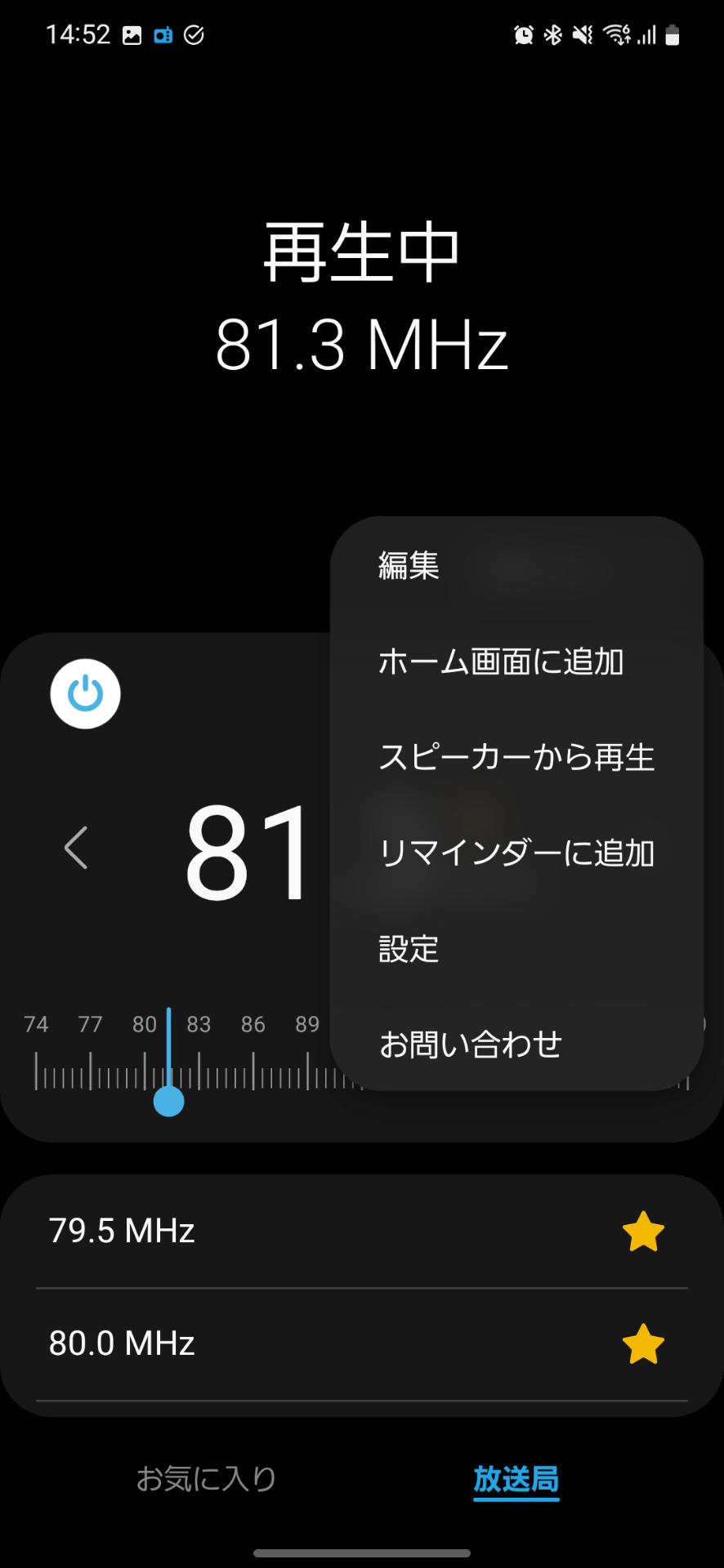 有線イヤフォンを接続したまま、音声をスピーカー出力することもできます