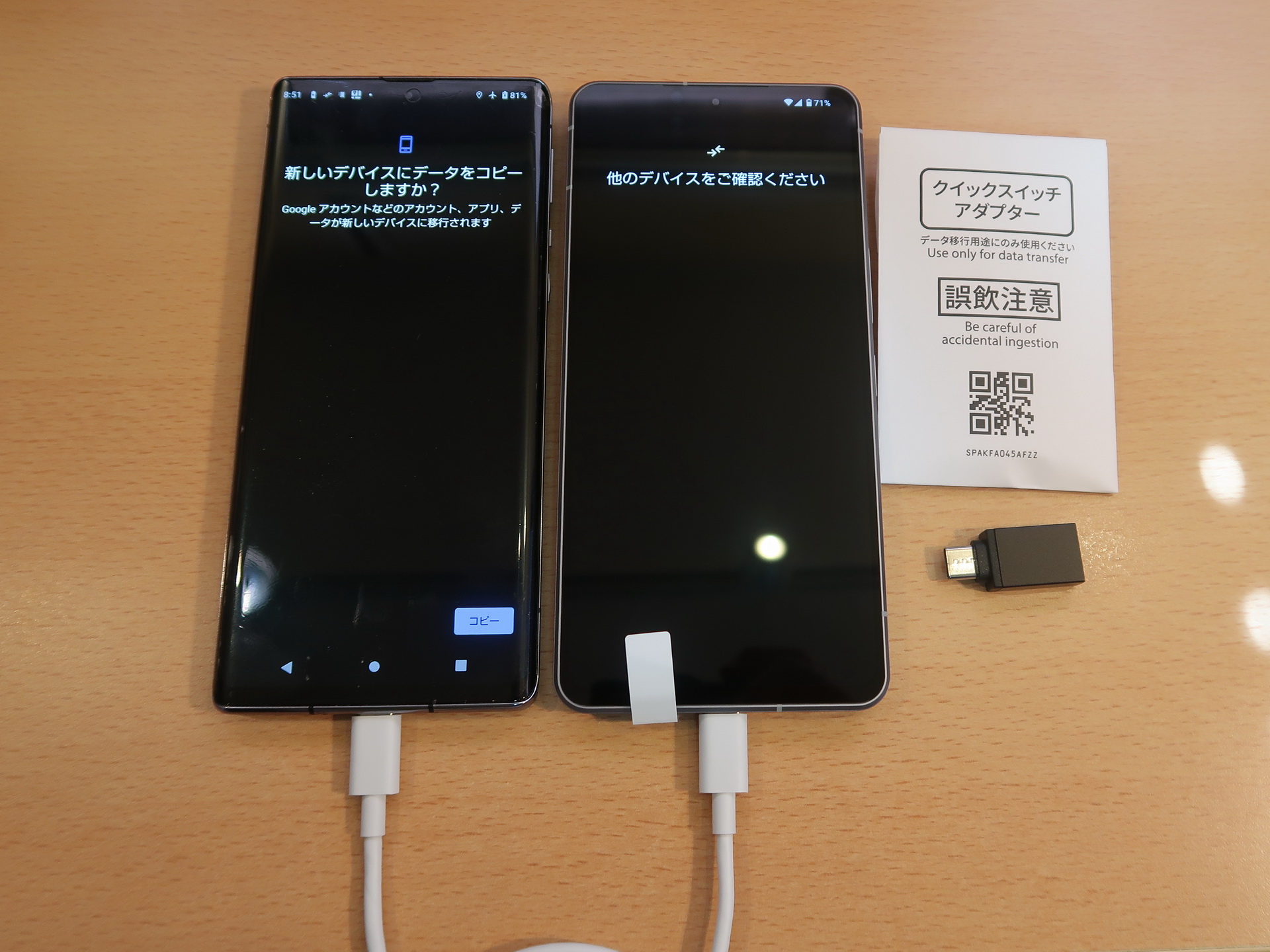「AQUOS R6」（左）とUSBケーブルで接続して、「AQUOS R7」へデータをコピー。今回は手持ちのUSB Type-C同士のケーブルを利用したけど、一般的なUSB Type-A～USB Type-Cのケーブルしかないときは、パッケージに同梱のクイックスイッチアダプター（右端）を利用する