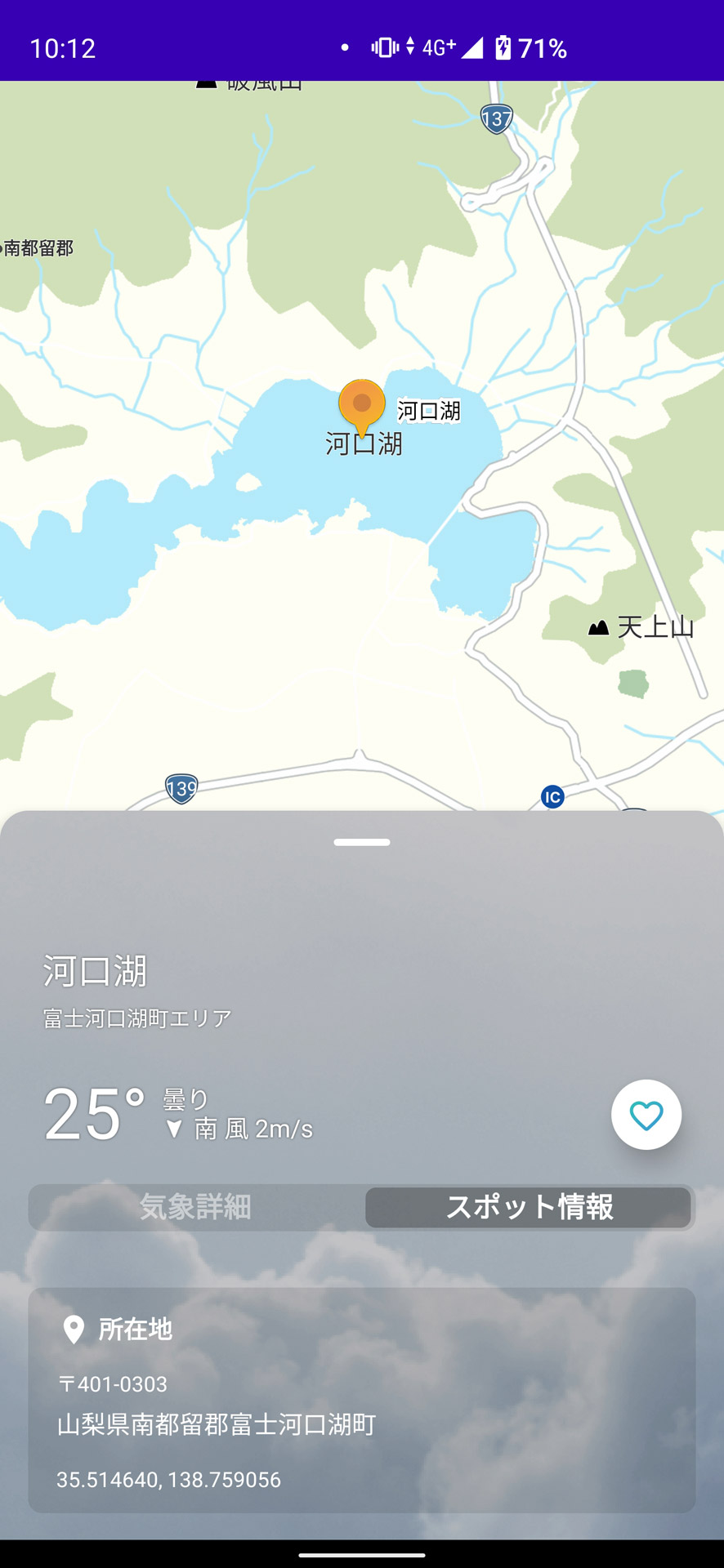 海や山で遊ぶときに便利な情報がすぐさま得られる「ACTIVITY MAP」