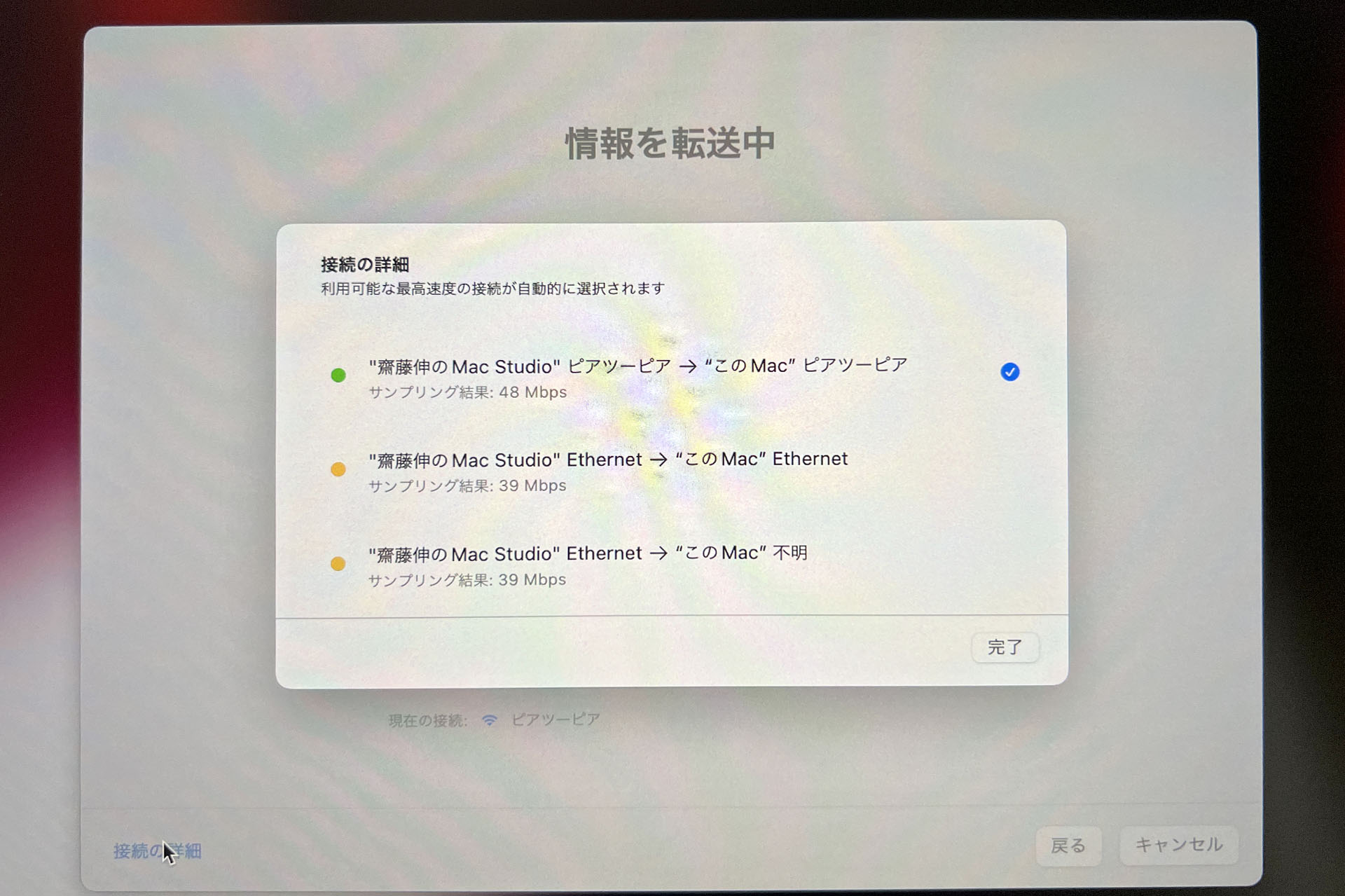 USB-C接続で、データ転送の最高速度は48Mbpsと表示されている。こんなもんなんスかねえ。