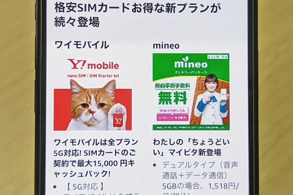 通信プランの特徴がわかりやすく紹介されているので、比較しやすい