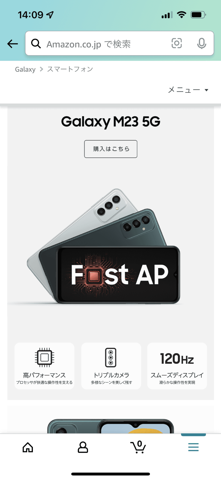 興味のあるブランドをタップすると、取り扱い製品の詳細を確認できる。Amazonの通常の商品紹介ページよりも詳しい情報が得られる