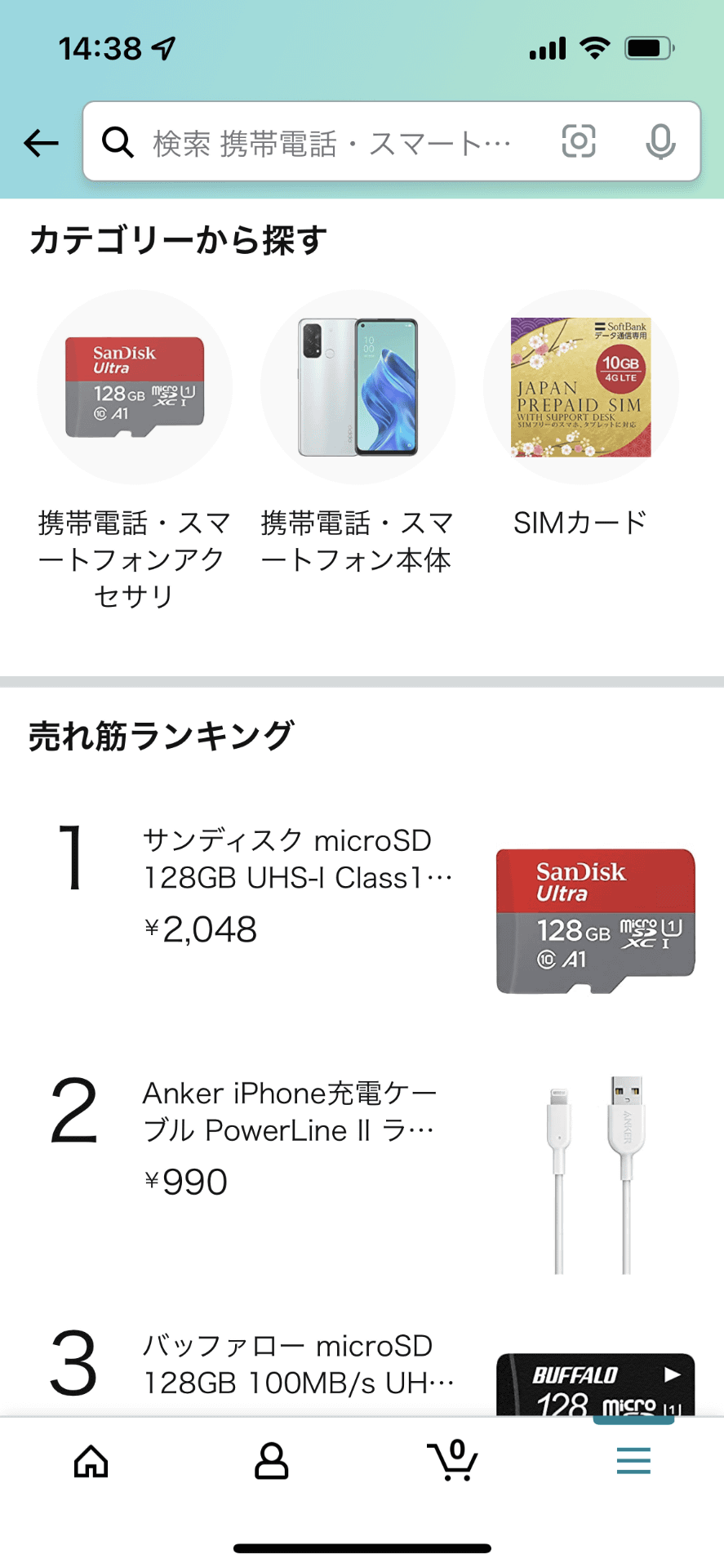 画面をスクロールすると、スマートフォンアクセサリーも検索・購入できる