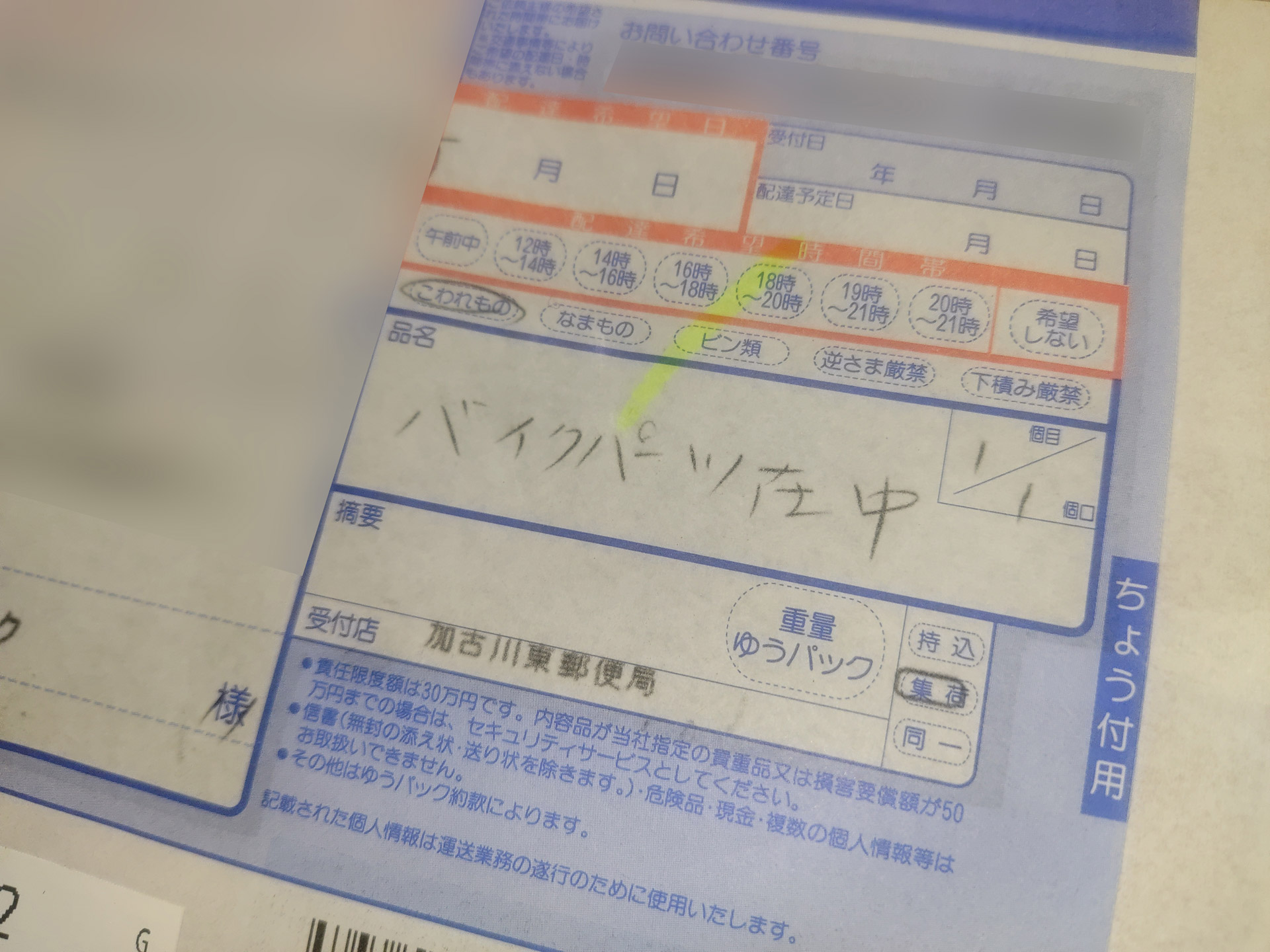 コースターはバイクパーツである（断言）
