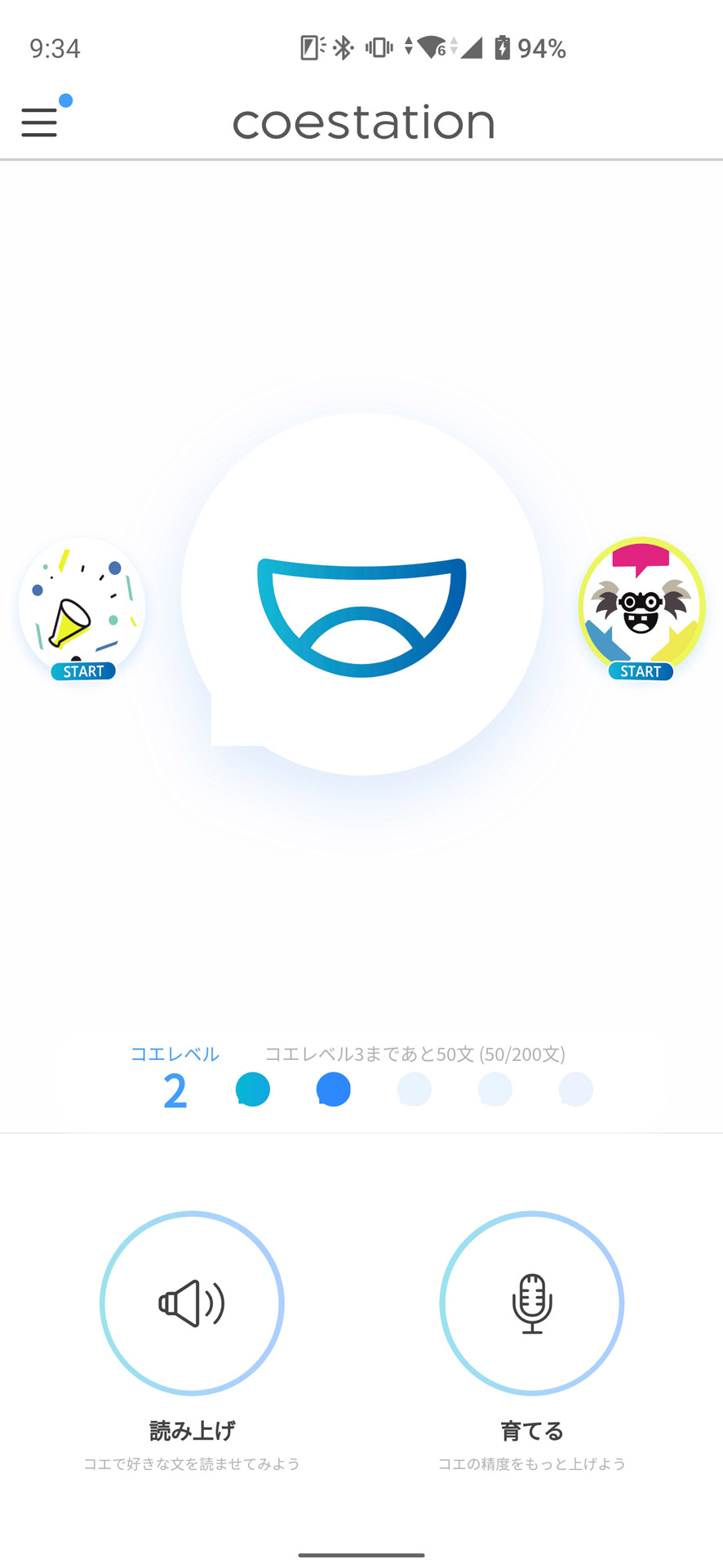 自分の声に似た合成音声を作り出せる「コエステーション」