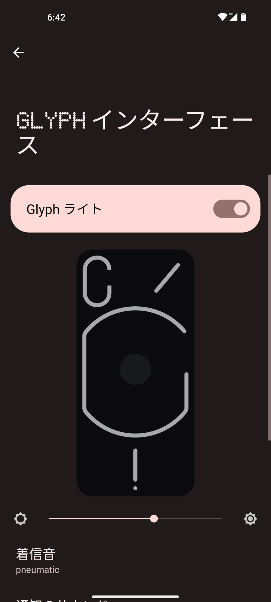 Glyphインターフェースの設定メニュー