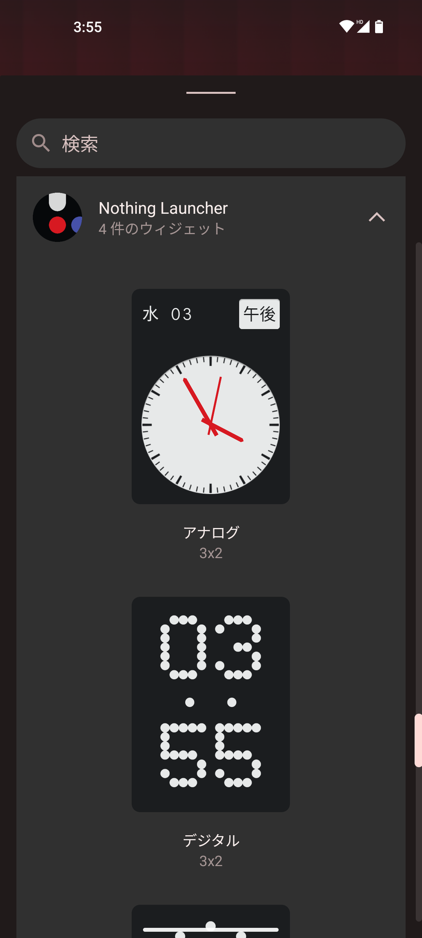 ドットで作られた時計や天気予報などのウィジェット