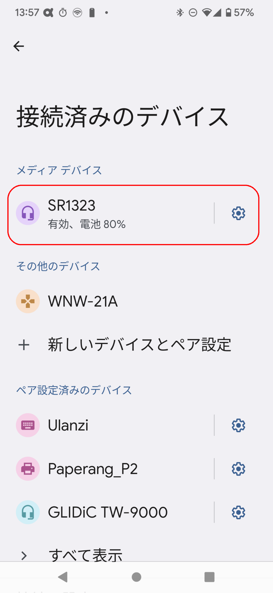 Bluetooth 5.0によるスマホとのペアリングも超簡単。レトロBLEスピーカー内部のバッテリー残量も分かる