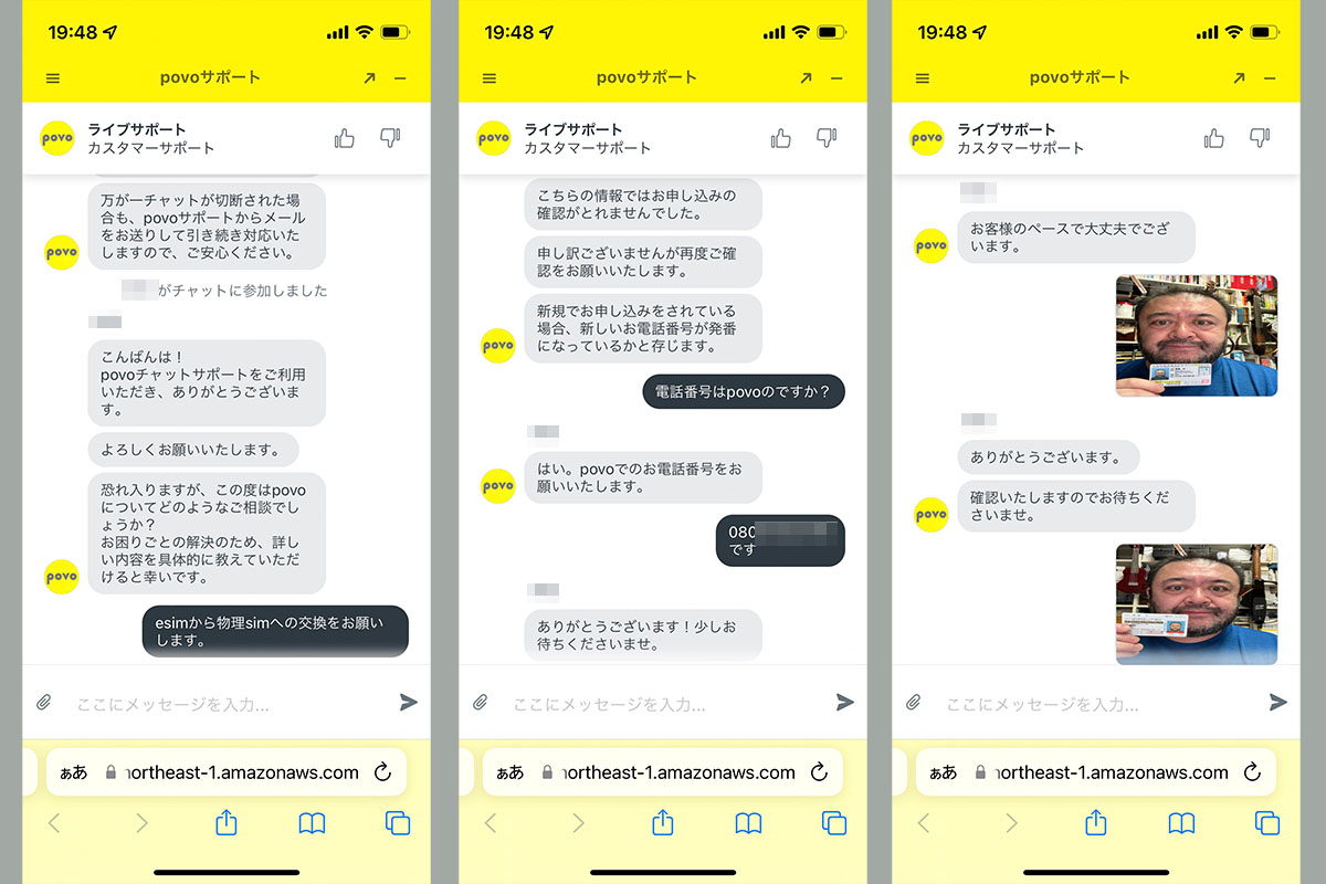 えっいきなりチャット・サポート？　やべぇスマートフォンしかも小さいiPhone 13 miniでのテキスト・チャットとか焦るゼ！　だがいくつか情報を伝えると、非常にスムーズに対応してくださった。途中、本人確認書類とのツーショット撮影などする必要が出たが、1度目は間違えて船舶免許を撮ってしまい、すぐに運転免許証を撮ったりしてバタバタと。