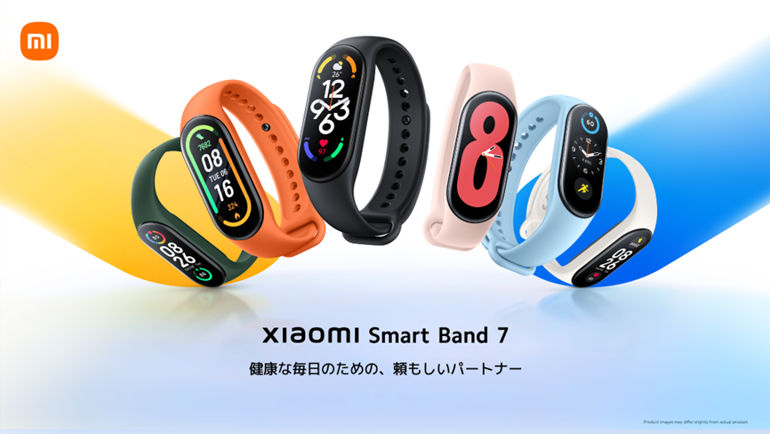 「Xiaomi Smart Band 7」