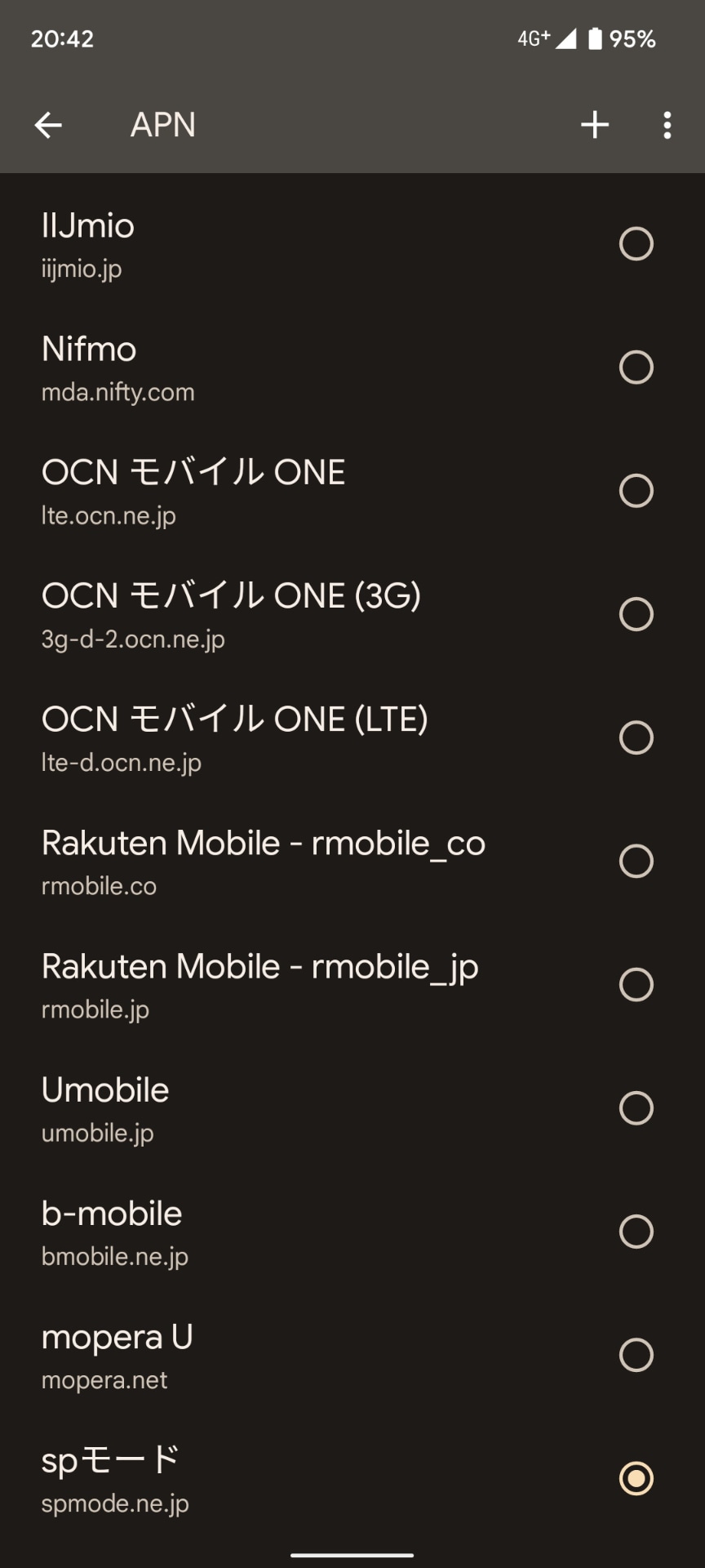 出荷時に設定されてるNTTドコモ網のAPN、2ページ目。spモードなどは登録されているが、新規受け付けが終了されている楽天モバイル（MVNO）などのAPNが残されている