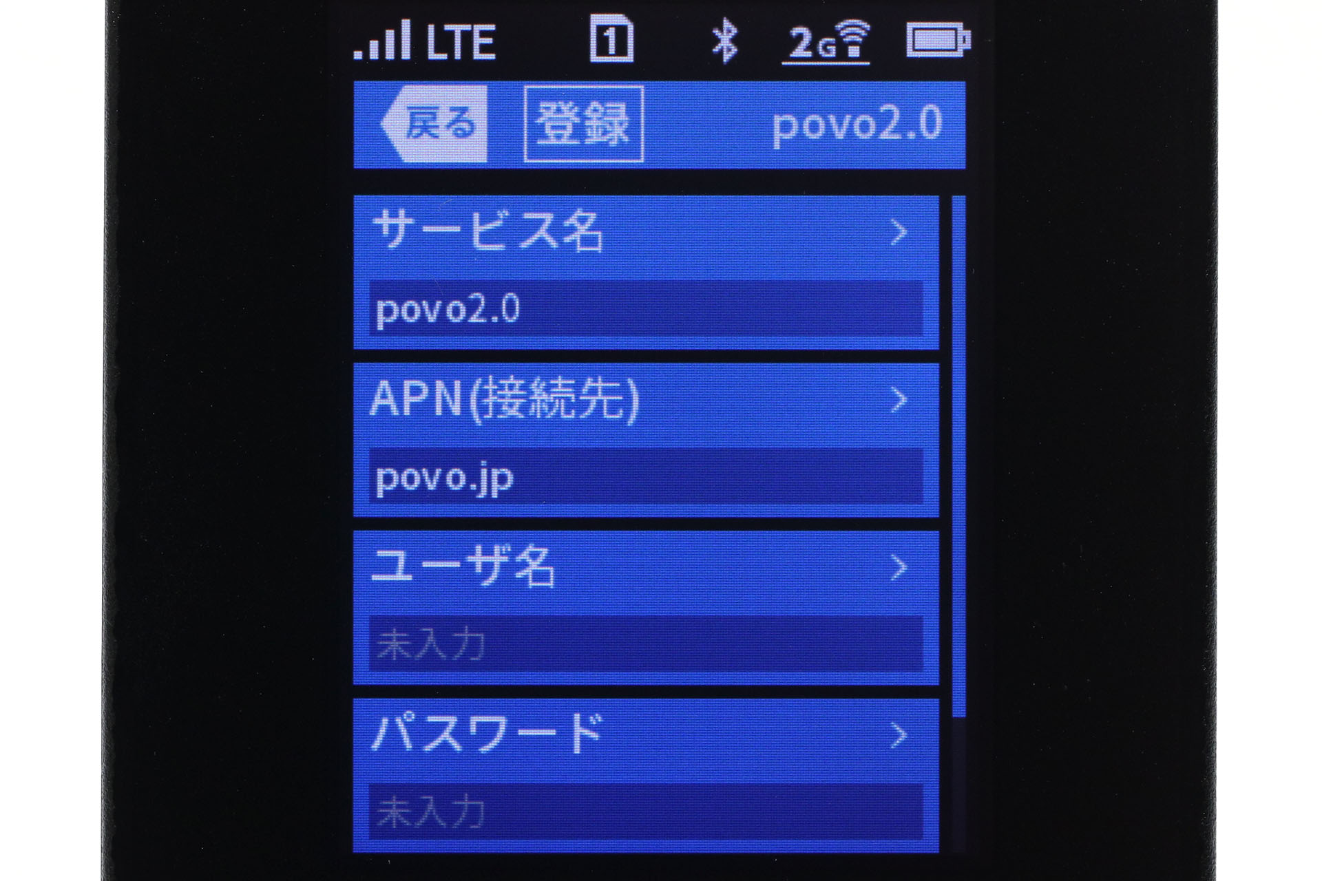 Aterm MR05LNでこのように設定したら、povo2.0のSIMでもデータ通信できるようになった