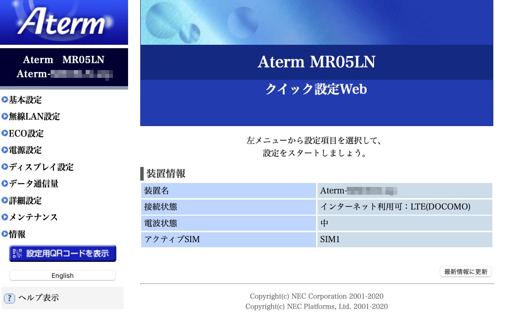 パソコンのWebブラウザーからクイック設定Webにアクセスした様子