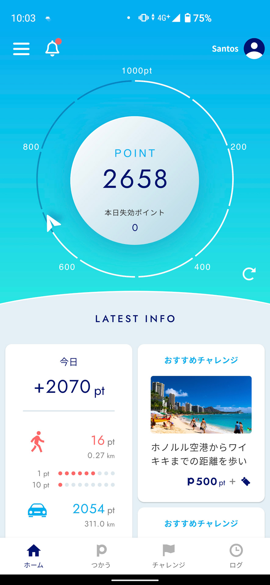 移動でポイントがもらえる「ANA Pocket」