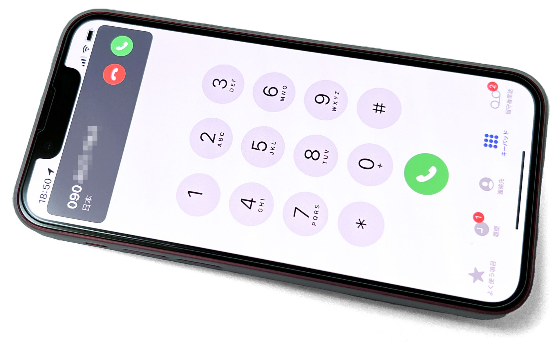 iPhoneにはいろいろな“着信を拒否する機能”があるものの、着信拒否だと「必要な連絡を受けずじまい」になってしまうことがある。ので、俺の場合はほどんどの番号からの着信を一応受ける設定で。