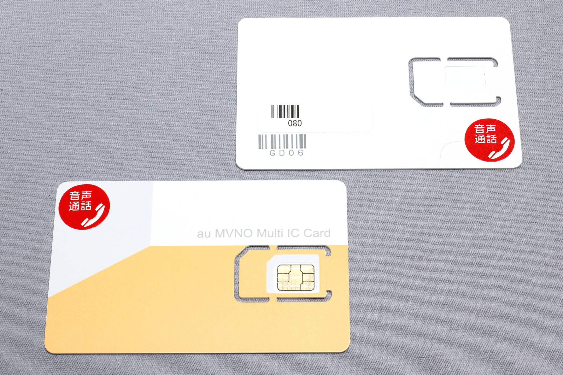 上がドコモ網対応SIMで下がau網対応SIM。どちらも回線契約はIIJmioだ。