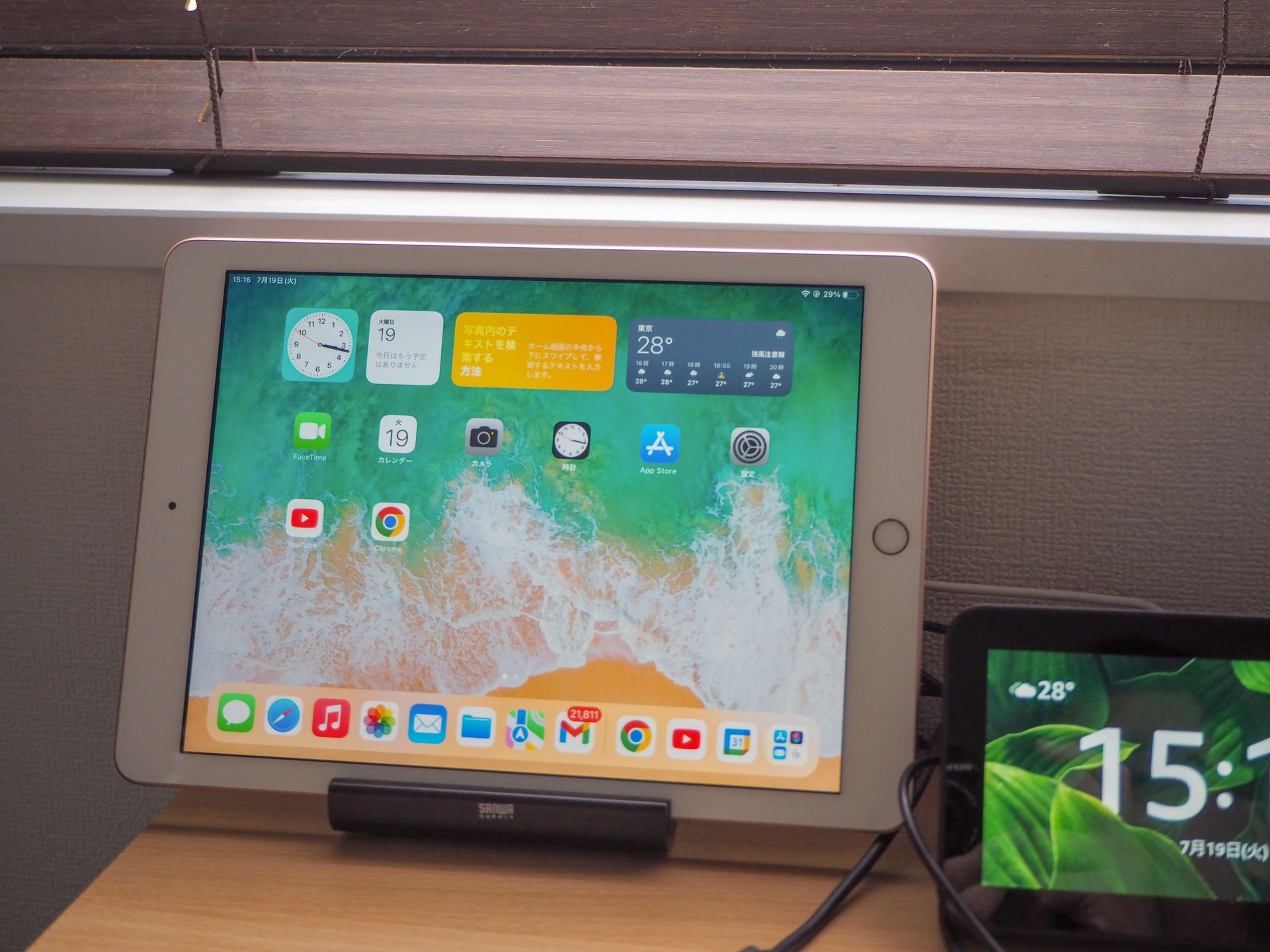 机を窓際に置いているため、タブレットをスタンドに立てる際は窓のブラインドに当たらないよう注意しなければならない