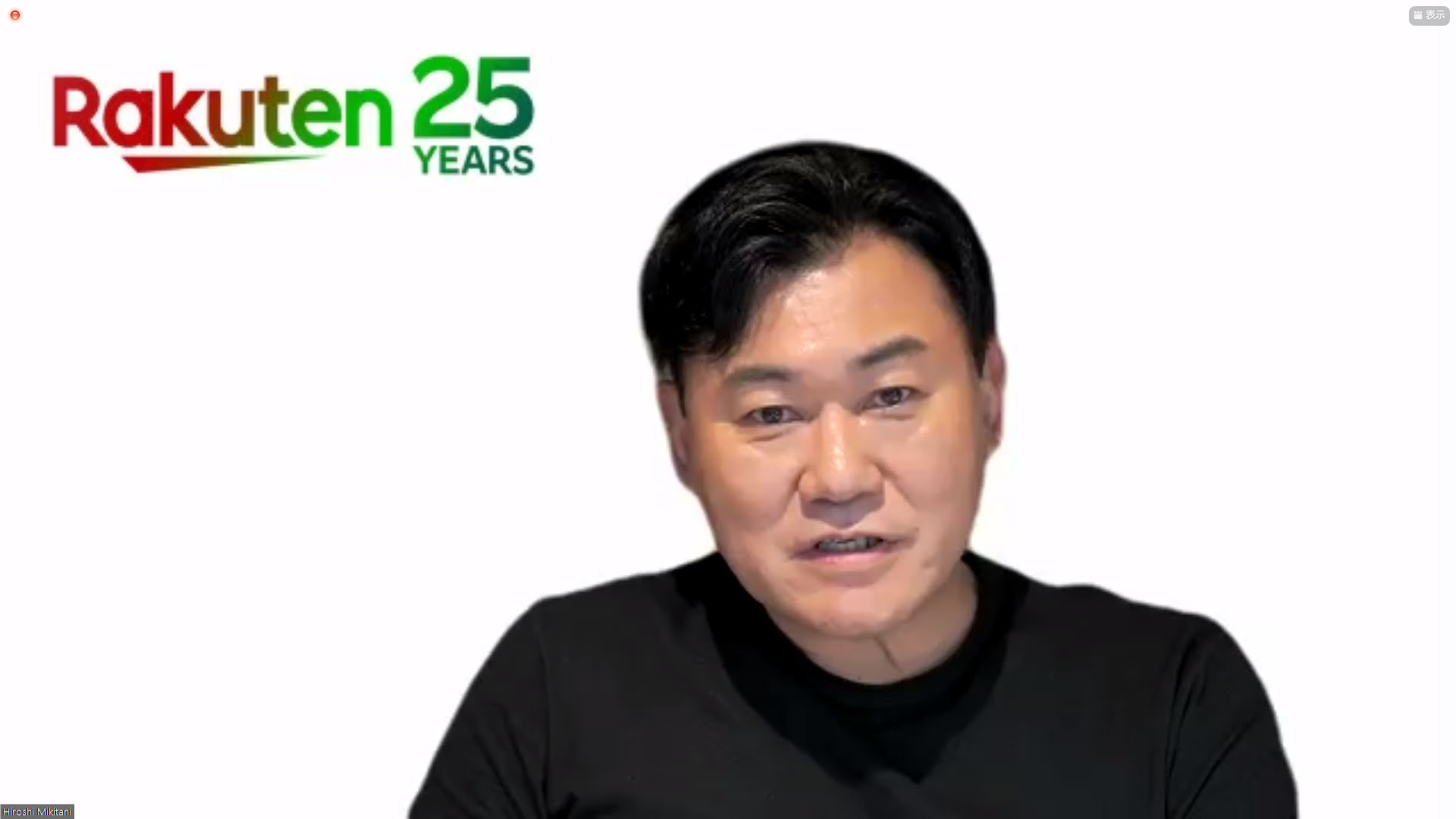 代表取締役会長兼社長の三木谷 浩史氏